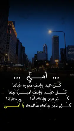 أمي 