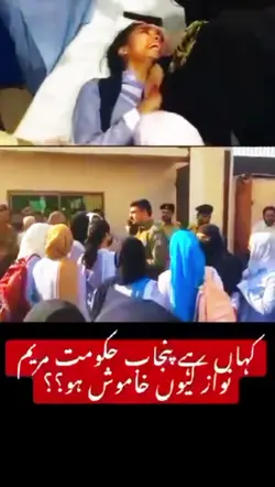 insaf k lie awaz