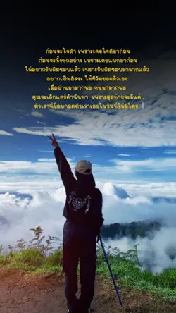 เธอเก่งที่สุด