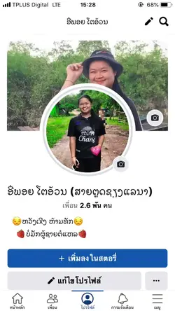 ขอสาบานว่าเธอคนสุดท้าย