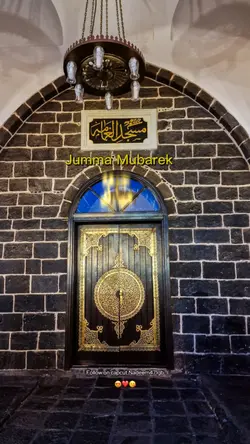 Jummah Mubarak