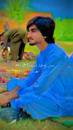 Eid tere wasty🙃❤️