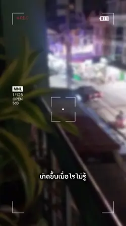 พรุ่งนี้ฉันจะเป็นแฟน