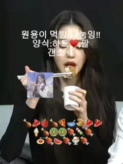 다시올리는 원용이 먹방