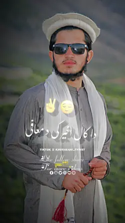 دا کال اخیرکی دمعافی