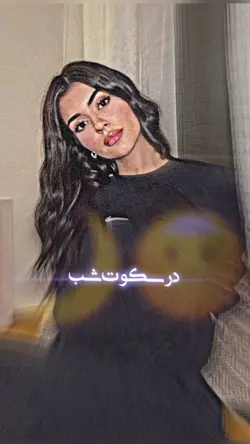 خانه زد فریاد