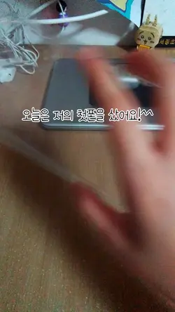 핸드폰을 샀어요!!~^^