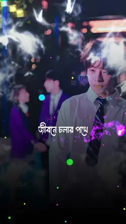 জীবনে চলার পথে..