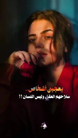 يعجبني أشخاص 