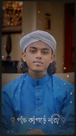 পাঁচ কাপড়ে নারী