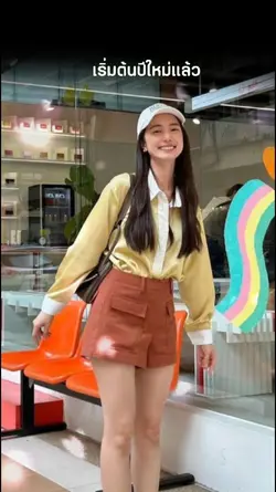 เริ่มต้นปีใหม่แล้ว