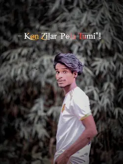 কোন জেলার পোলা তুমি?