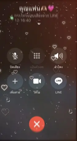 เธอคือความจริง🌷💐🥰