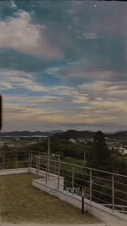 그 모든 게 빛났던 날