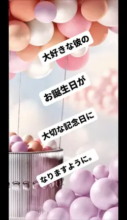お祝いしよう ご自由にどうぞ