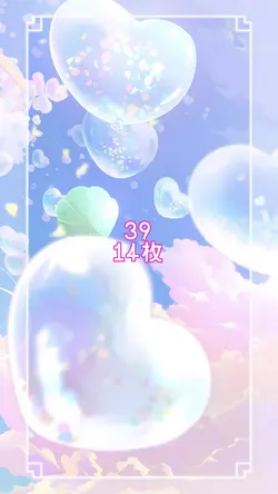 39♡14枚