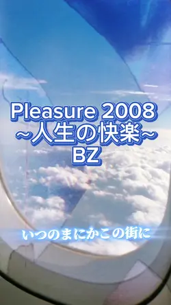 Pleasure2008/BZ