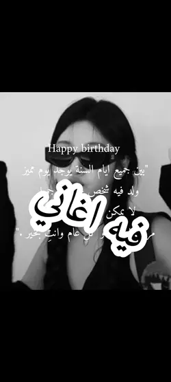 Happy birthday 