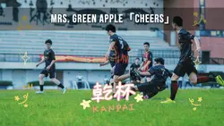 「CHEERS」落書きテンプレ