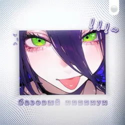 BARE MINIMUM TREND