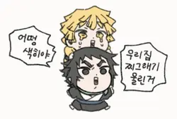 귀칼 콩 사진 나눔