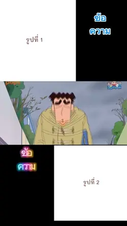 โปรโมทสินค้าการ์ตูน