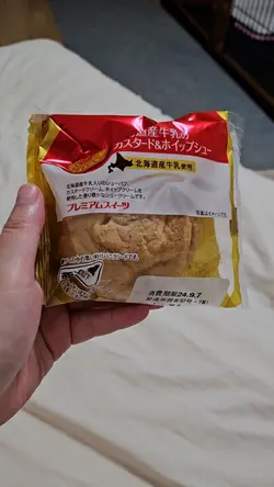 お裾分け