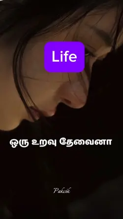 Life