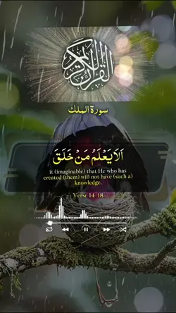 Quran Recitation 
