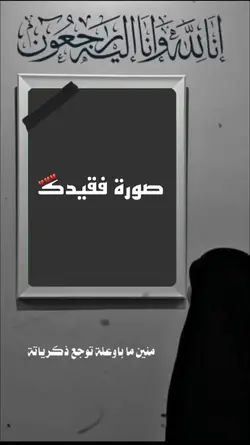 توجع ذكرياته