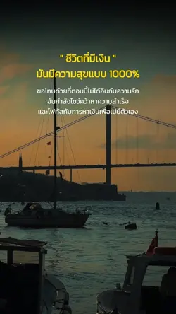 โฟกัสกับการหาเงิน