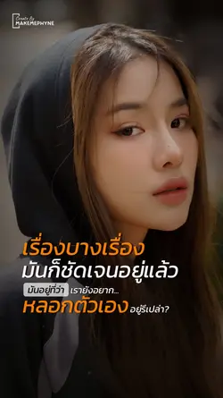 ชัดเจนอยู่แล้ว