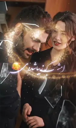 امشب که زیبا شده یی
