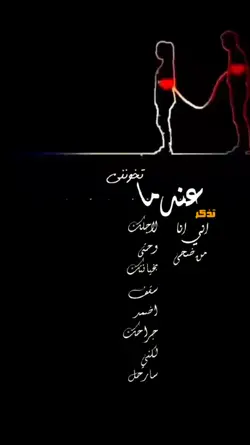 حتى ون خنتني