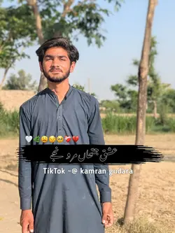 عشق جتھاں مر ونجے 