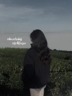 Myanmar song lyrics 