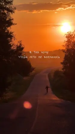 Я так хочу…
