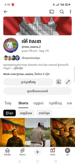 សូមអរគុណពុកម៉ែបង