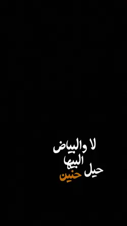 حيل حنين