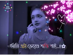 ---//আমি এটা ভেবেও 