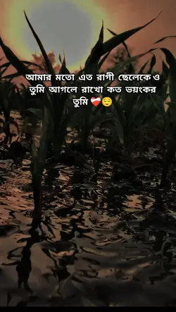 ধন্যবাদ তুমাকে