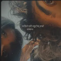 kailay pani naxutos 