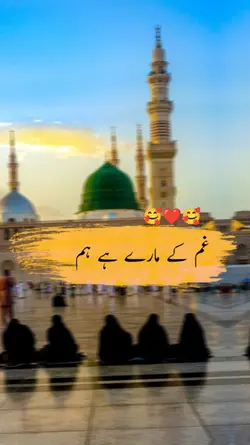 تاجدار حرم 