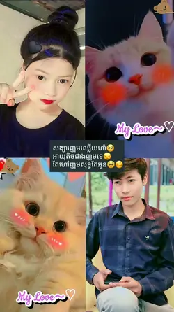 ឈ្លើយណាស់សង្សារញុម