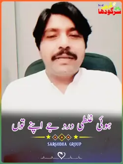 Sargodha group