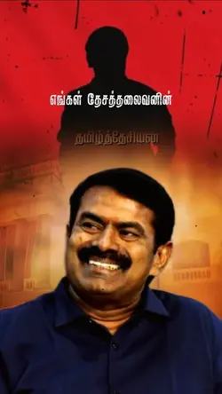 Eelam song