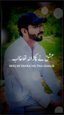 Ishq ne pakra na tha