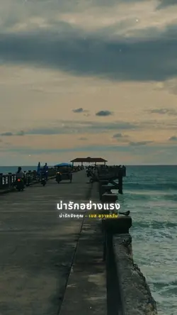 น่ารักจังคุณ