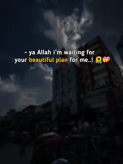 Allah I am Waiting. 