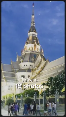 ไหว้พระ 19 รูป
